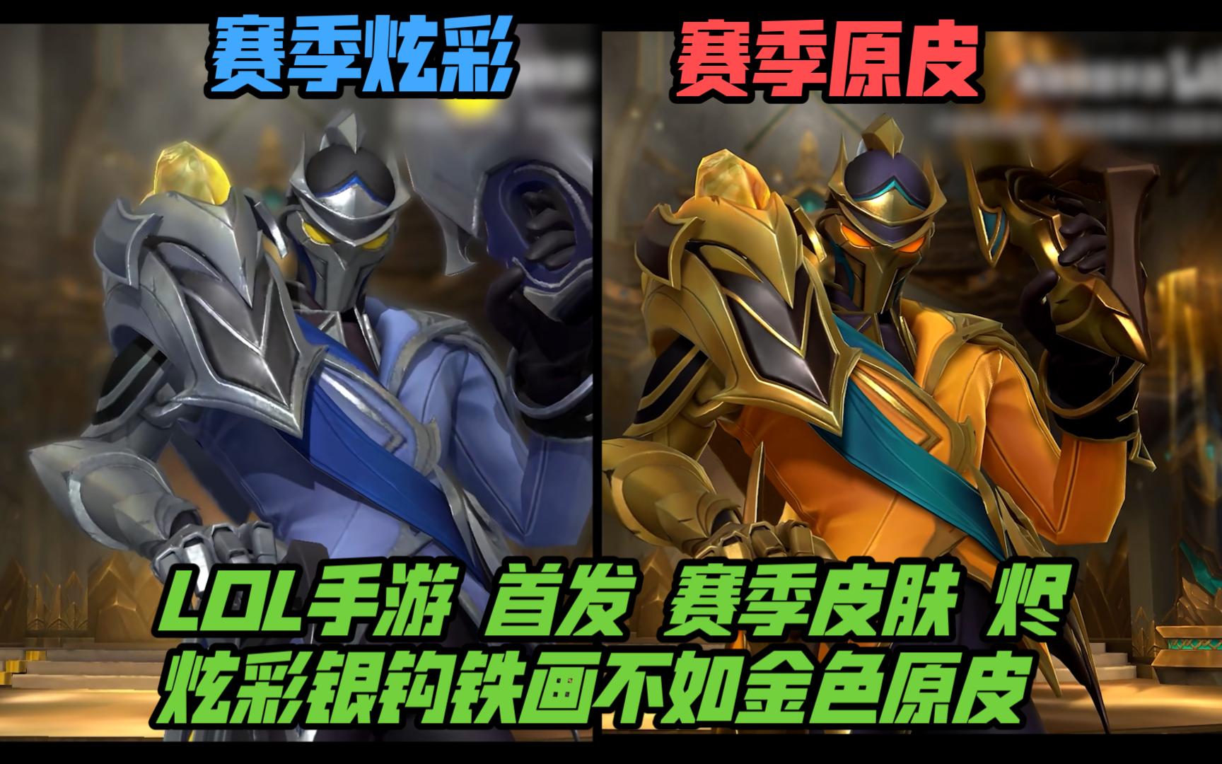 【前瞻】2025LPL春季赛 TES vs BLG，TES需要尽力拿下