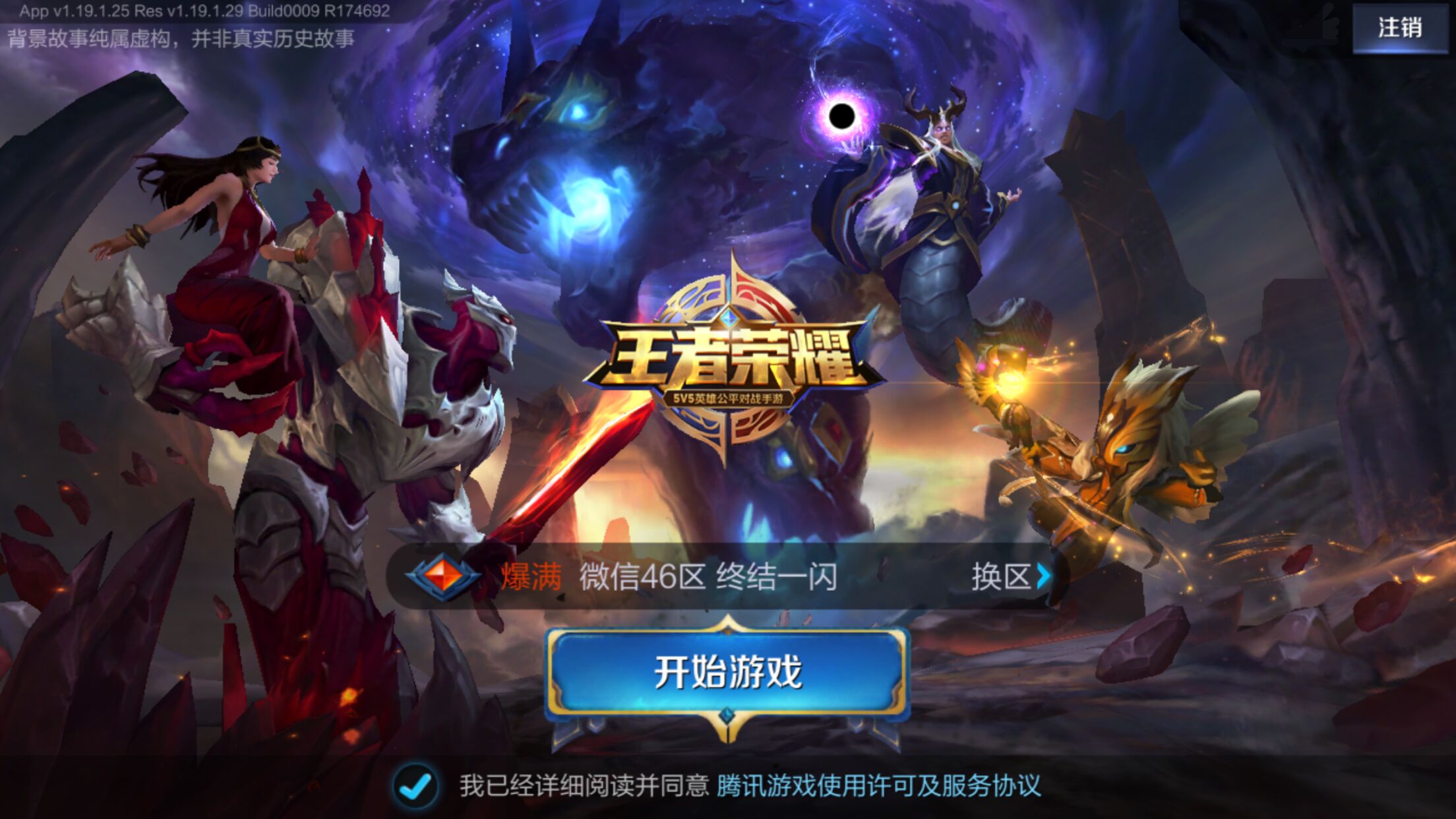 2025年度金翎奖：DOTA2荣获“玩家最喜爱的网络游戏”奖项